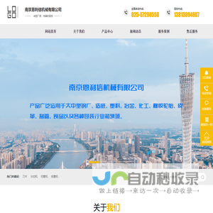 纸管机-螺旋纸管机-纸管机械-南京恩利信机械有限公司