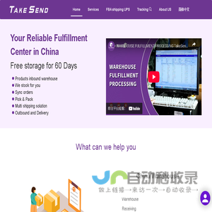 Take Send Fulfillment|Fulfillment China|China Warehouse|Order Fulfillment