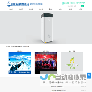 核级空气过滤器_空气净化设备_家用空气净化器-河南核净洁净技术有限公司