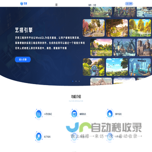 艺搭官网