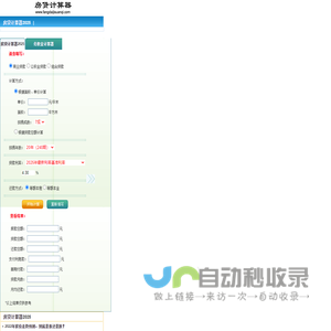 房贷计算器2025_房贷计算器_贷款计算器_公积金贷款计算器
