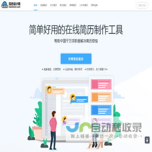 简历模板免费下载_个人求职电子简历模板【word可编辑】-简历设计网