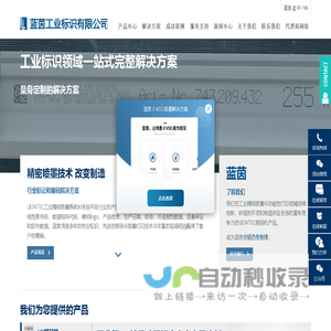UV喷码机_工业精密喷墨与功能性打印_高解析彩色喷码机_二维码喷码机_防伪追溯喷码机厂家_蓝茵工业标识科技（无锡）有限公司
