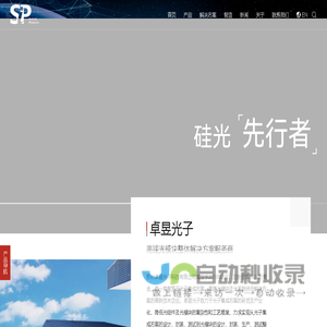 苏州卓昱光子科技有限公司