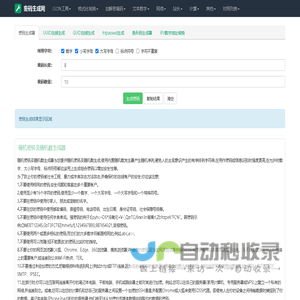湖北科技学院—非动力核技术研发中心