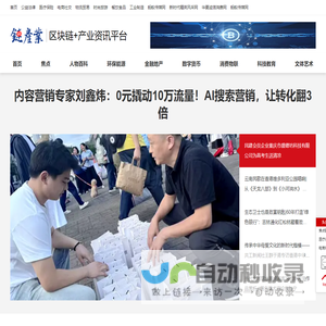 环球链产业|全球区块链+产业对接平台