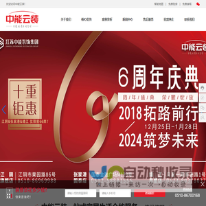 中能云装官网-中能云装整装-无锡装修公司