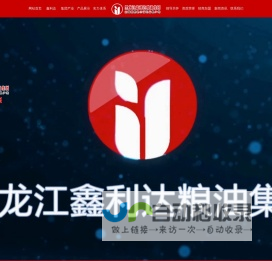 庆安鑫利达米业有限公司