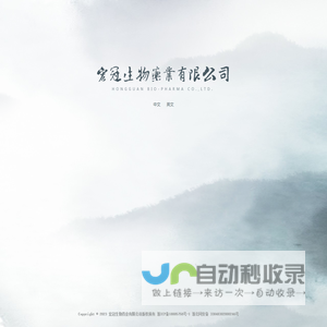 浙江皓格药业有限公司