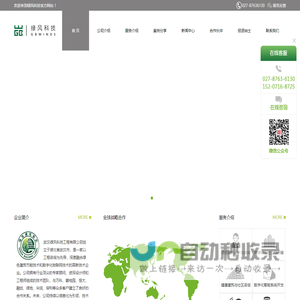 武汉绿风科技工程有限公司