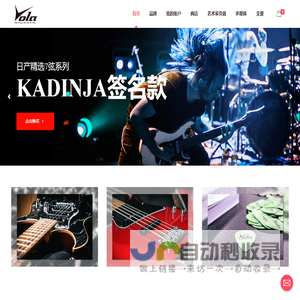 首页 - Volaguitar.cn