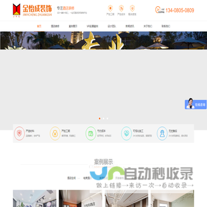 成都酒店装修公司_酒店装修设计_酒店翻新改造升级【金怡成装饰】四川金怡成建筑装饰工程有限公司