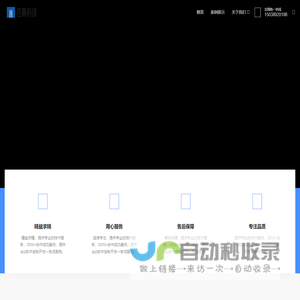 app开发_app定制_软件app小程序开发定制 - 河南言鼎信息科技有限公司