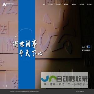 衡平律师事务所