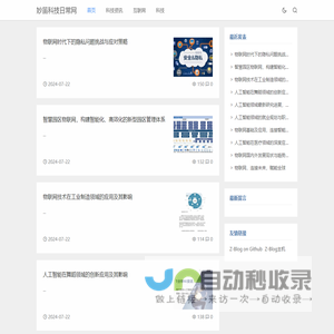妙笛科技日常网-