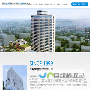 珠海市鹰皇服务有限公司-小区物业保洁服务公司-办公楼开荒清洁-吉大商场保洁