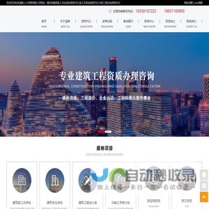 浙江资质代办_浙江建筑代办资质_浙江资质代理公司选涵美