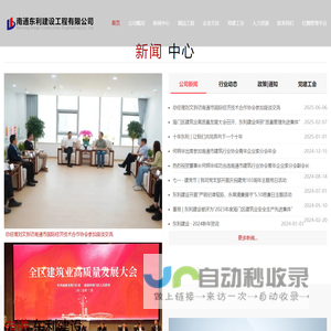 南通东利建设工程有限公司-建筑工程