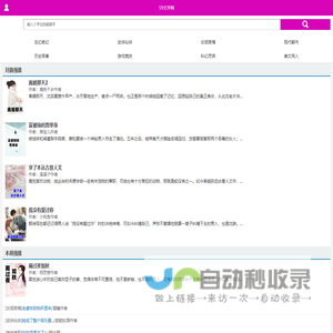 最新言情小说-言情小说大全-热门小说排行榜_59文学网