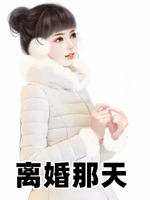 最新言情小说-言情小说大全-热门小说排行榜_59文学网