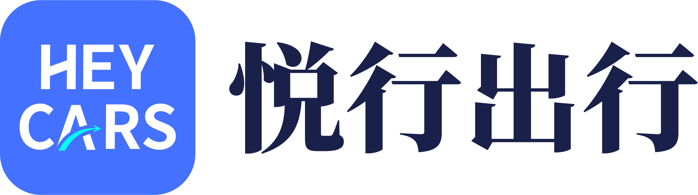 悦行出行企业版-悦行公司官网