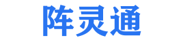 阵灵通-互联网创业导航